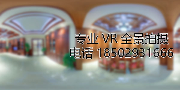 桥东房地产样板间VR全景拍摄